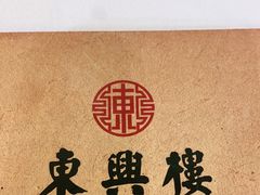 -东兴楼饭庄(六里桥店)
