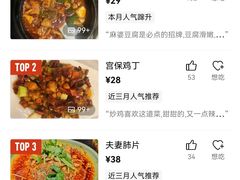 -陈麻婆豆腐(旗舰店)