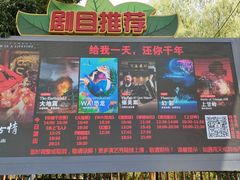 -杭州宋城