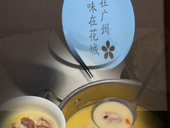 -花城粤菜餐厅(高新区店)