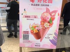 -哈根达斯(美罗城店)