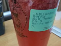 -OT另茶(上海幸福里店)