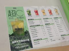 -Yes Lemon就是柠·手打柠檬茶(苏州中心一店)