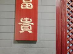 -北京全聚德(西客站店)
