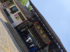 -上海方塔园