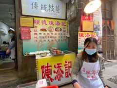 -陈添記·祖傳爽鱼皮·西关老字号(广州首店)