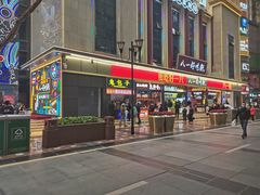 门面-八一好吃街·高品美食广场