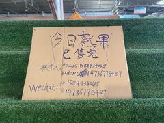 -曼阁市场水果批发市场