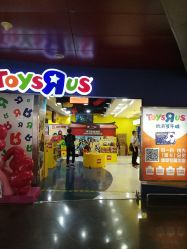 -玩具反斗城(正大广场店)