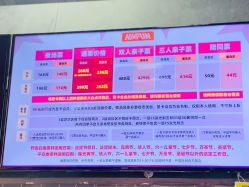 价格表-嗨翻Hi-Fun竞技主题乐园·蹦床团建生日聚会(五棵松华熙店)