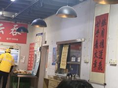 -海清宁记大馅云吞