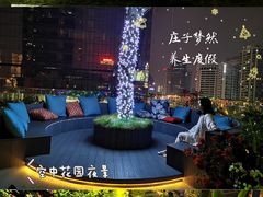 -庄子梦然·城市微度假·24h按摩·推拿·spa