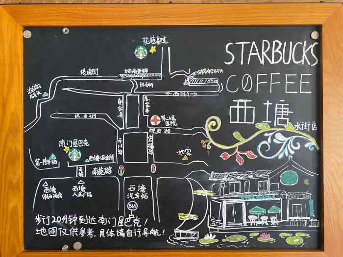 星巴克(嘉兴嘉善西塘花巷店)-"地理位置好,环境和咖啡品质全国都差不