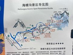 -海螺沟风景区