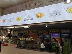 -王记生烫牛杂面馆(兰陵路店)