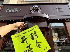 -嗒令甜品·主题融合料理餐厅(首座时代店)