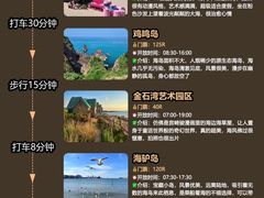 -威海华夏城景区