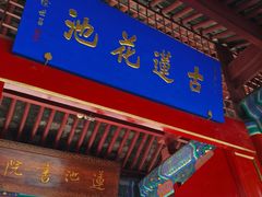 -莲池书院博物馆