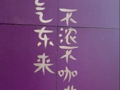 -HANA COFFEE(长寿路店)