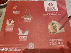 -喜家德虾仁水饺(华强天虹店)