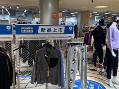 -BIGOFFS 超级折扣(仁恒伊势丹店)