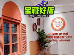 -Eckl’s爱氏热狗(猫街店)