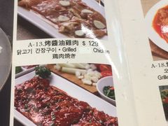 菜单-阿里郎韩国料理