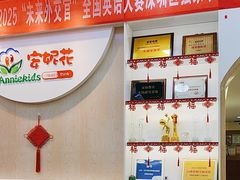 -安妮花英语·少儿·原版阅读(石厦时代广场店)