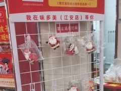 -味多美(江安路店)