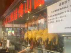 -永祥烧腊餐厅(虹口店)
