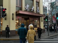 -老大昌(淮海中路店)