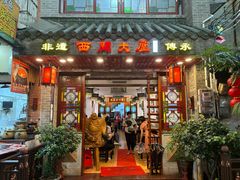 -文记壹心鸡(宝华路店)