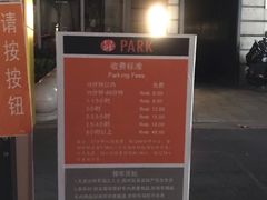 -米谷产业园