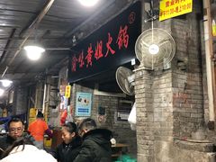 -渝味黄姐火锅(黄泥村店)
