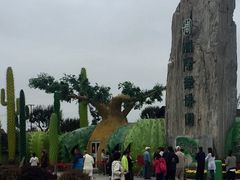 -南通洲际绿博园