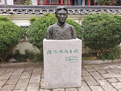 -徐悲鸿故居