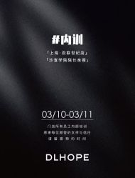 -DL HOPE造型