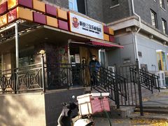-新侨三宝乐面包店(崇文门店)