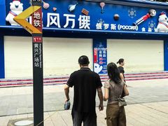 -黄兴南路步行商业街