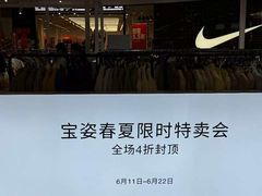 -砂之船奥莱(南京江宁店)