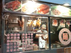 门面-鸿图茶餐厅•27年老字号(云峰花园店)