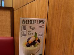 -蝴蝶里·粤菜·点心(滨江龙湖店)