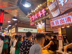 -丁家坡洋芋·观音桥好吃街A区(全国总店)