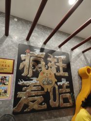 -疯狂的麦咭(长沙店)