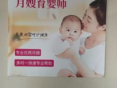 -红樱桃月嫂育婴师(徐汇总店)