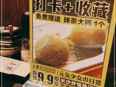 -上男·烧肉集市(五一广场店)