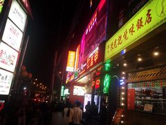 门面-陈光记烧腊(长寿路店)