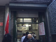-天泽祥·鼓楼馒头(鼓楼店)