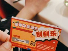 -莲寿司(国兴店)