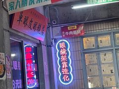 -五马集·海鲜·温州大牌档(黑金冠五马街十字路口店)